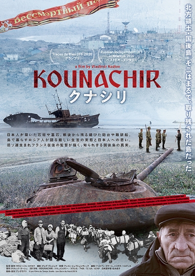 Kounachir001