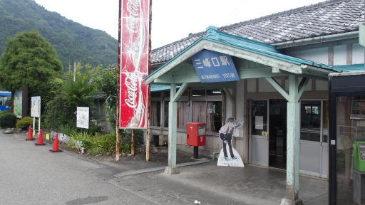 三峰口駅舎