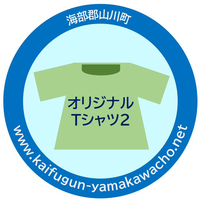 オリジナルTシャツ