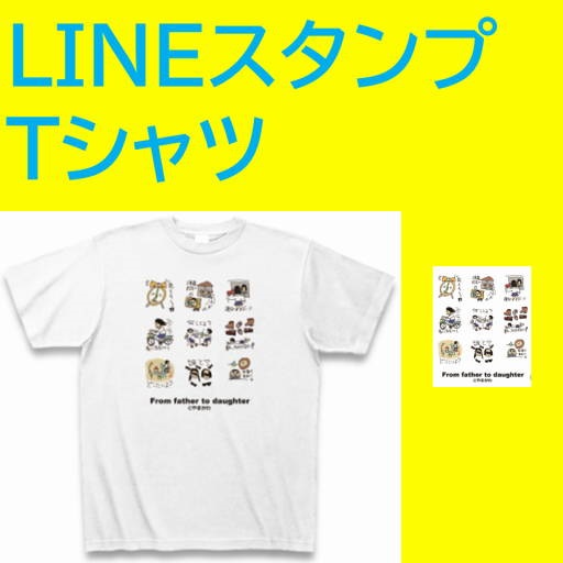 オリジナルTシャツ